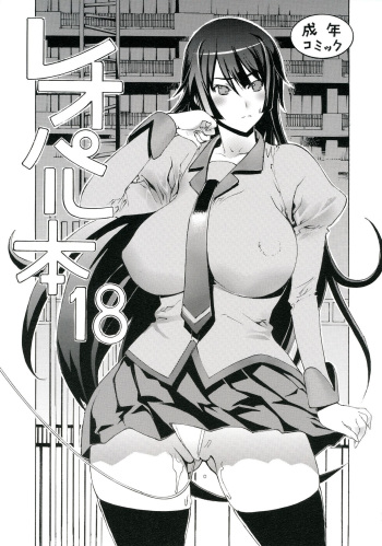 Leopard Hon 18 | Leopard Book 18 cover