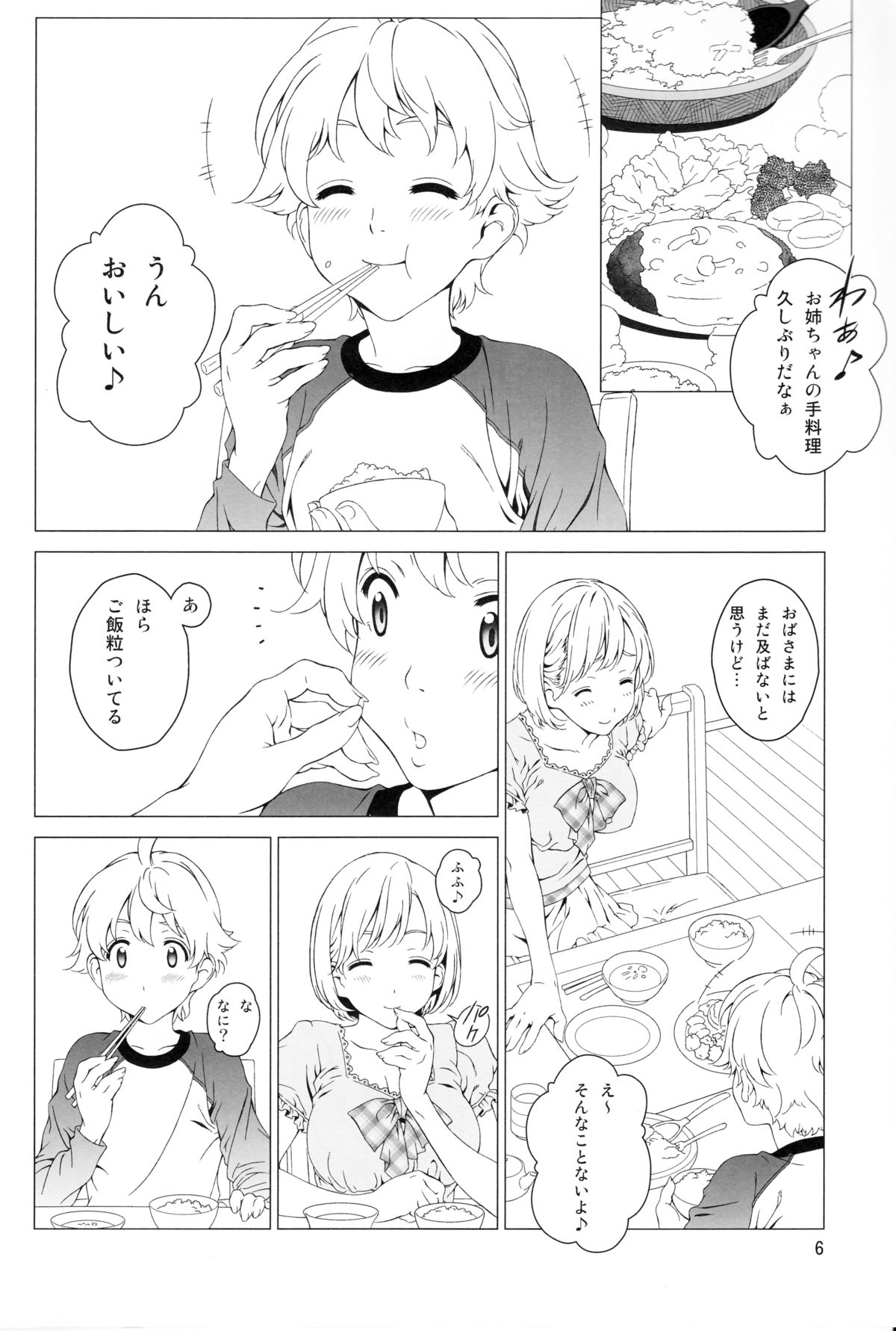 Love Me 2 page 5 full