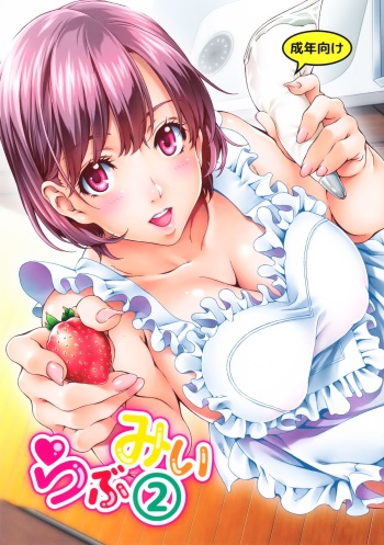 Love Me 2 cover