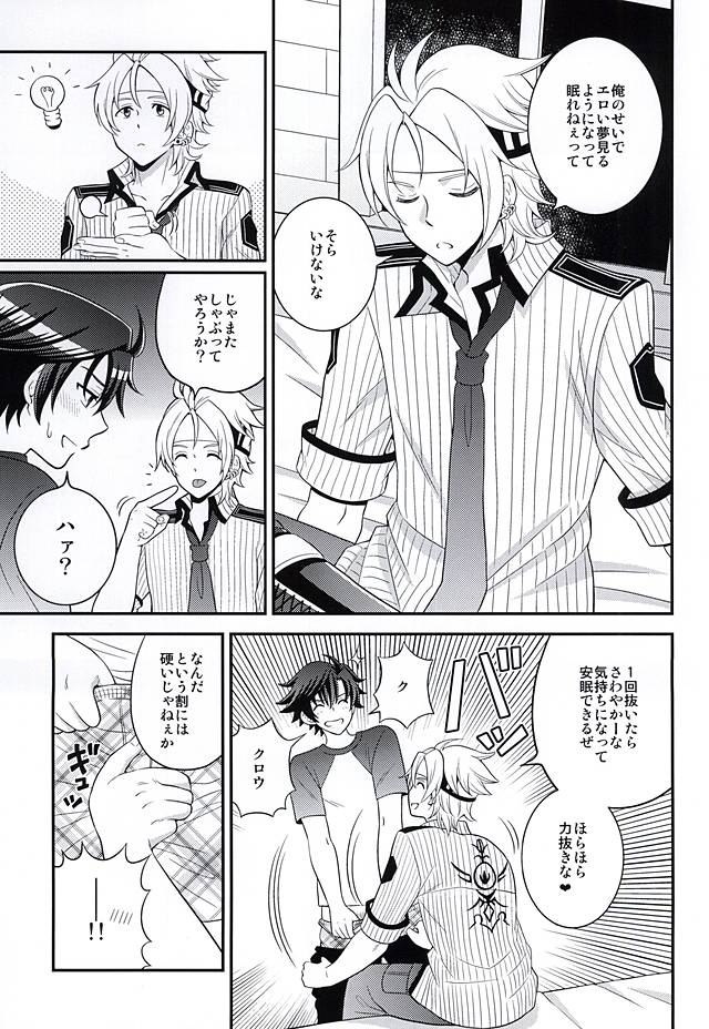 Shounen wa Denki Hitsujin no Yume o Miru ka Vol. 2 page 10 full