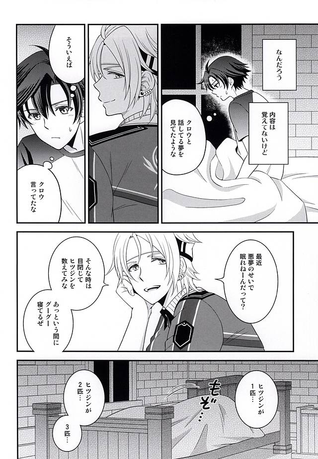 Shounen wa Denki Hitsujin no Yume o Miru ka Vol. 2 page 3 full