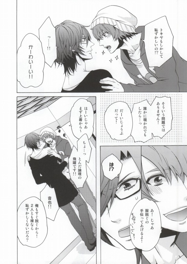 SpringHOTSpring page 6 full