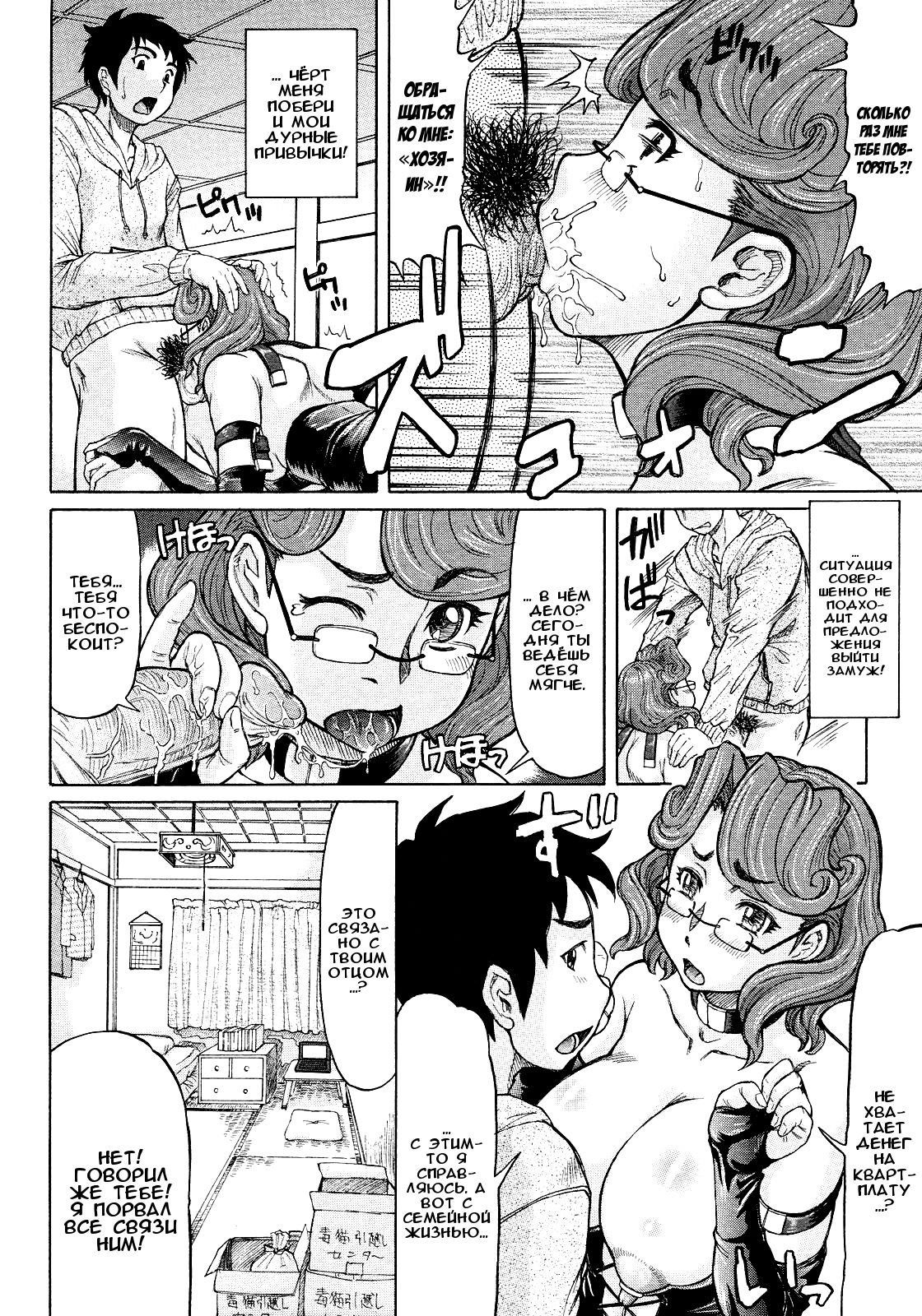 Propose Daisakusen | Отличный план любовного признания page 4 full