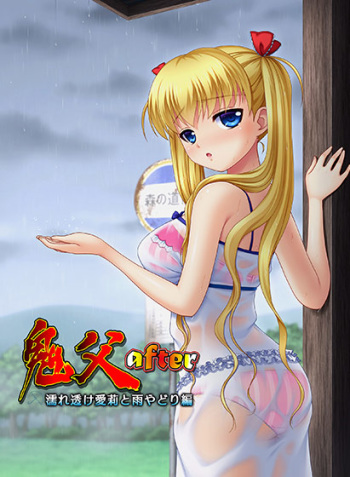 Onichichi After ~Nure Suke Airi to Amayadori-hen~ cover