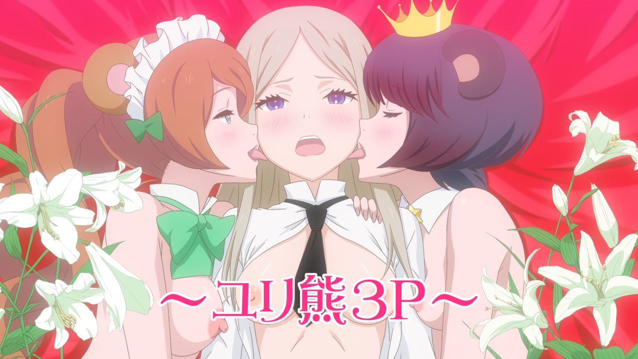 Yurikuma 3P page 1 full