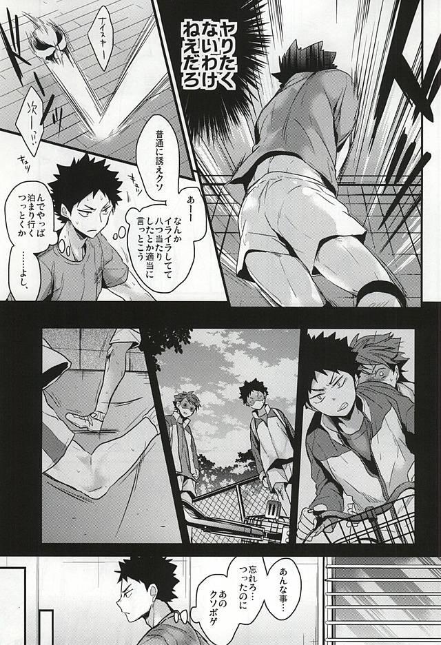 Gaman no Doku ga Mawaru page 7 full