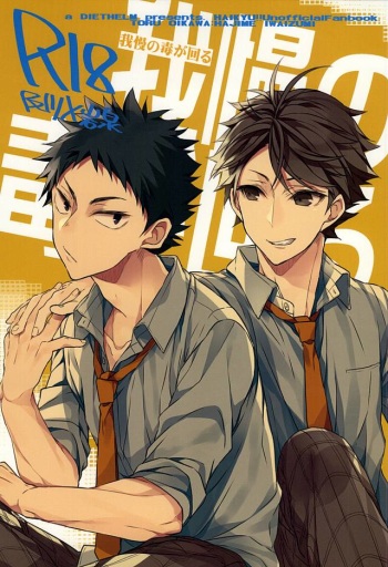 Gaman no Doku ga Mawaru cover