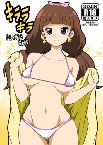 Kirara kira cover