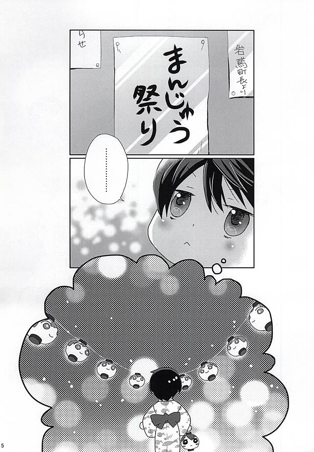 Happy Natsumatsuri page 2 full