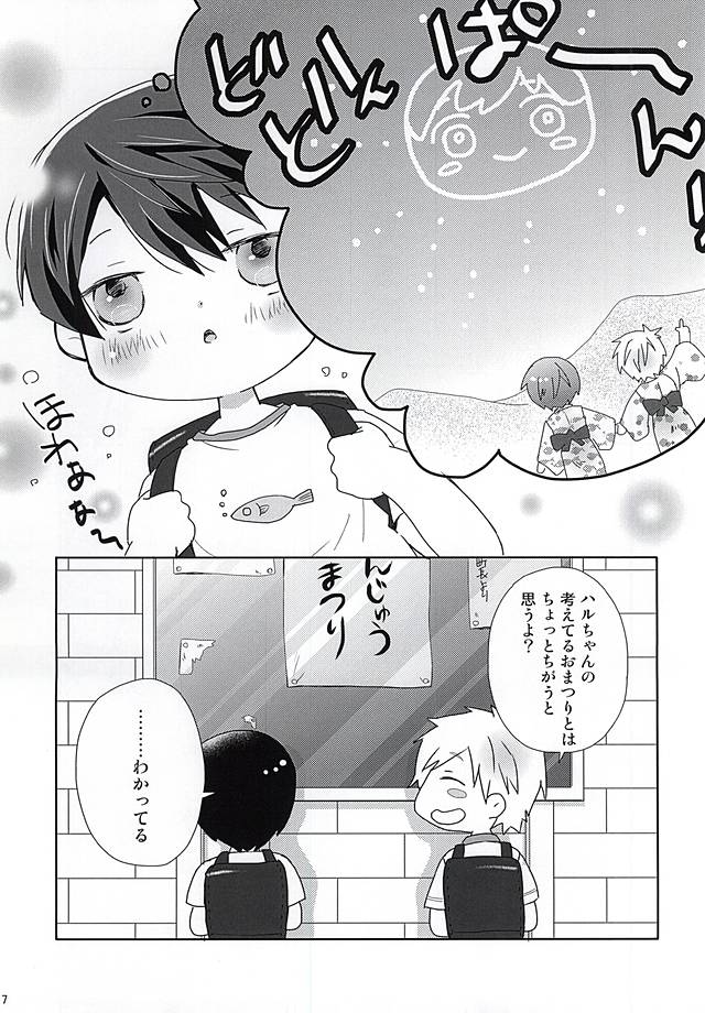 Happy Natsumatsuri page 4 full