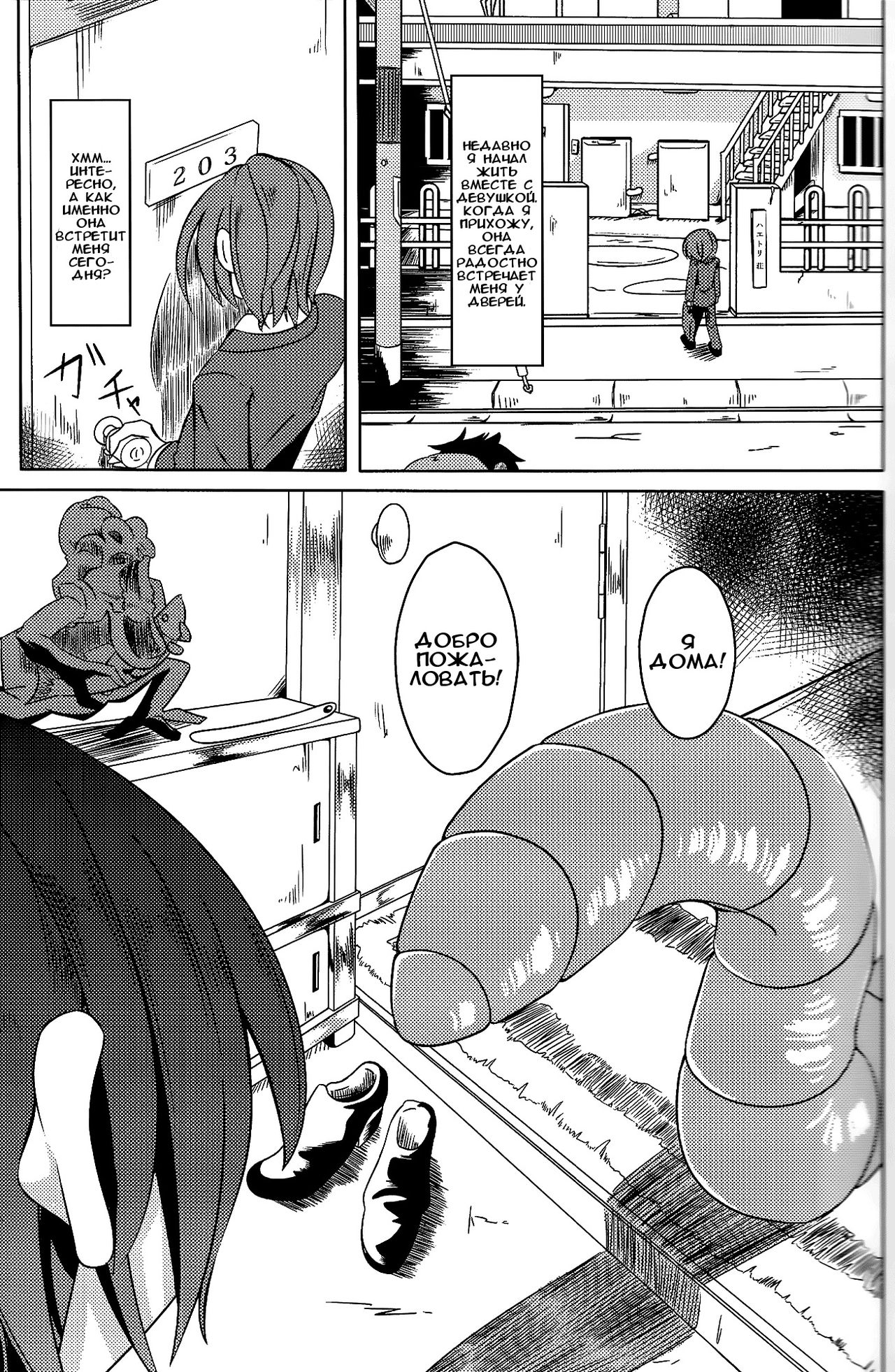 Watashi no Koibito o Shoukai Shimasu! Soushuuhen page 3 full