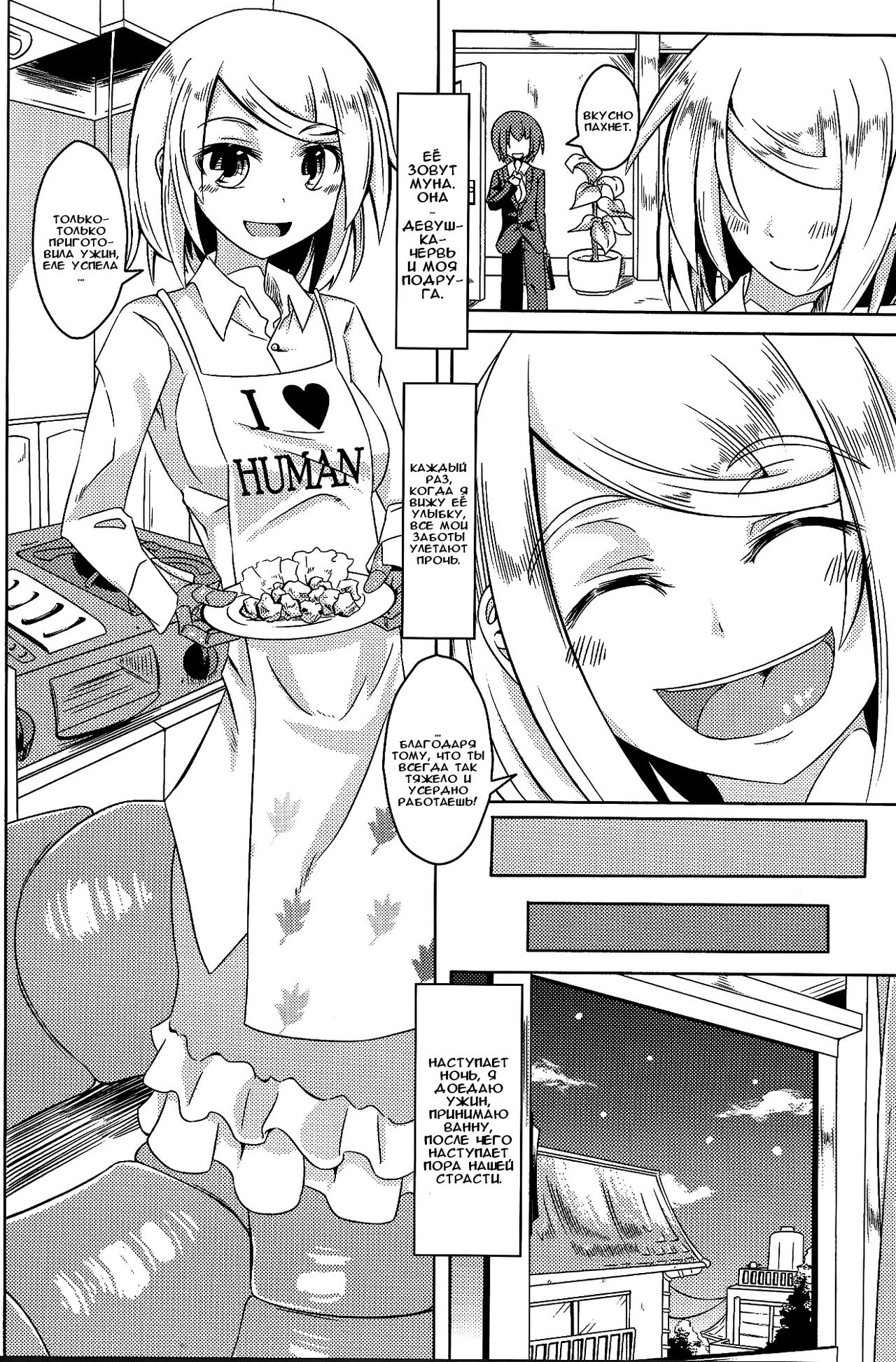 Watashi no Koibito o Shoukai Shimasu! Soushuuhen page 4 full