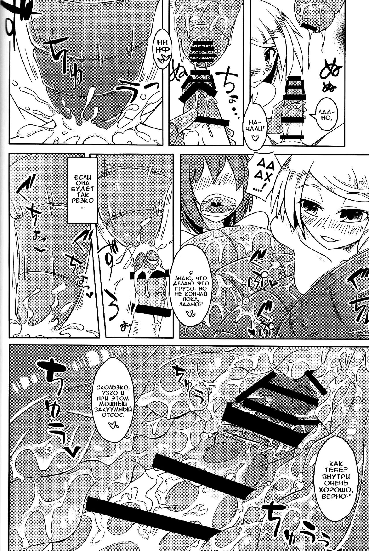 Watashi no Koibito o Shoukai Shimasu! Soushuuhen page 8 full