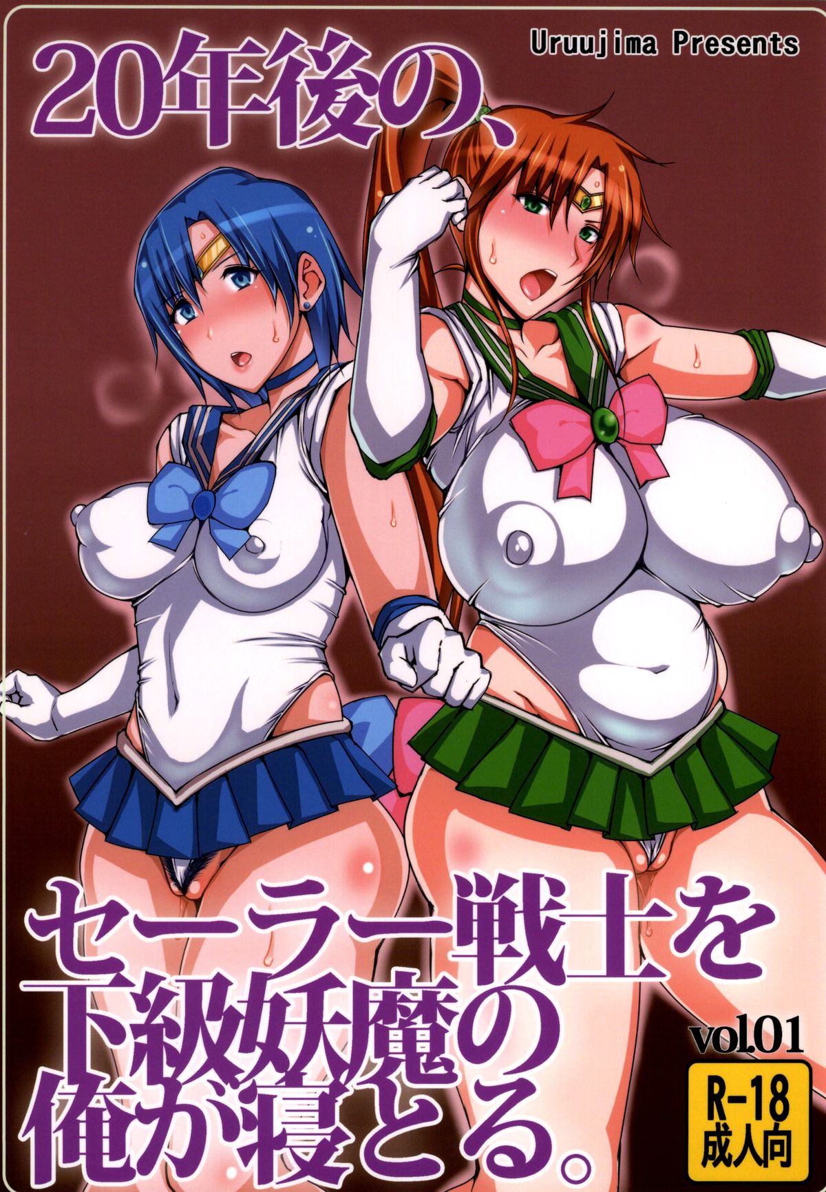 20 Nengo no, Sailor Senshi o Kakyuu Youma no Ore ga Netoru. | 20 Years Later, A Lesser Youma Like Me Slept with the Sailor Senshi page 1 full