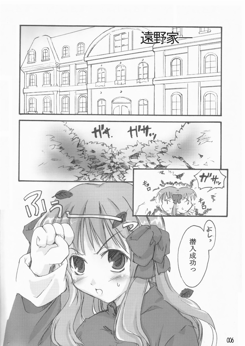 Yumeneko page 5 full