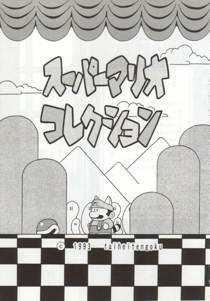Super Mario Collection page 6 full