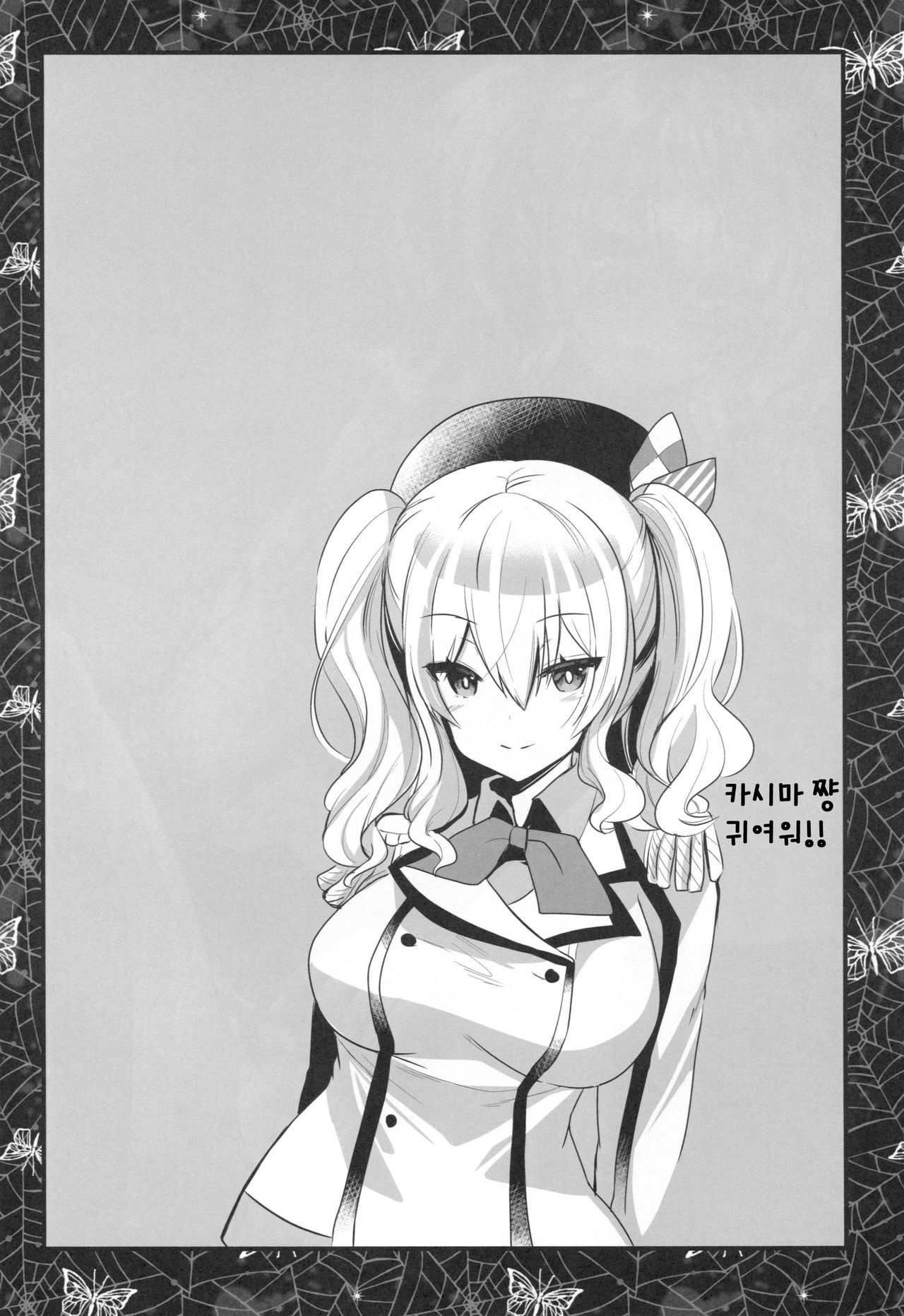 Kashima Practice page 4 full