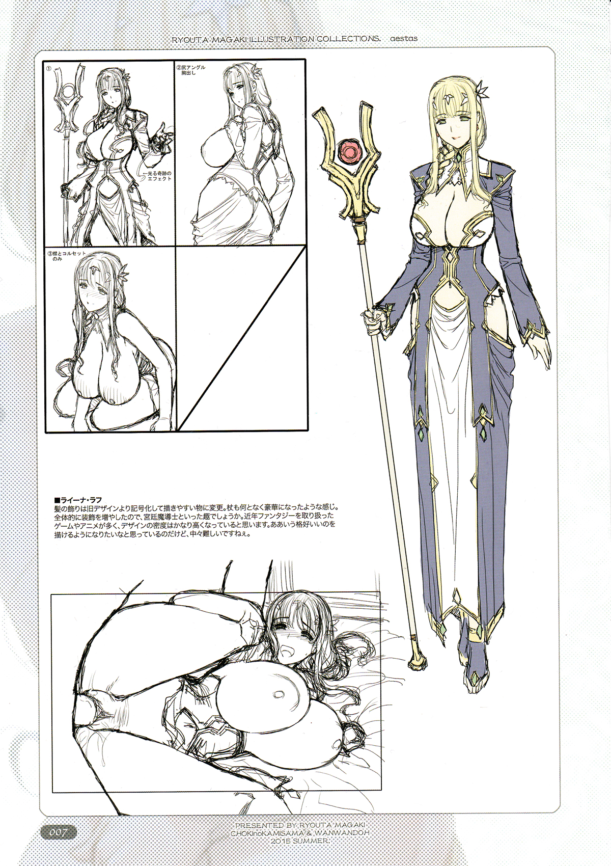 aestas page 7 full