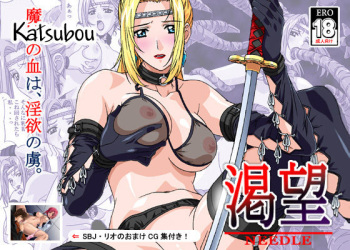 Katsubou cover