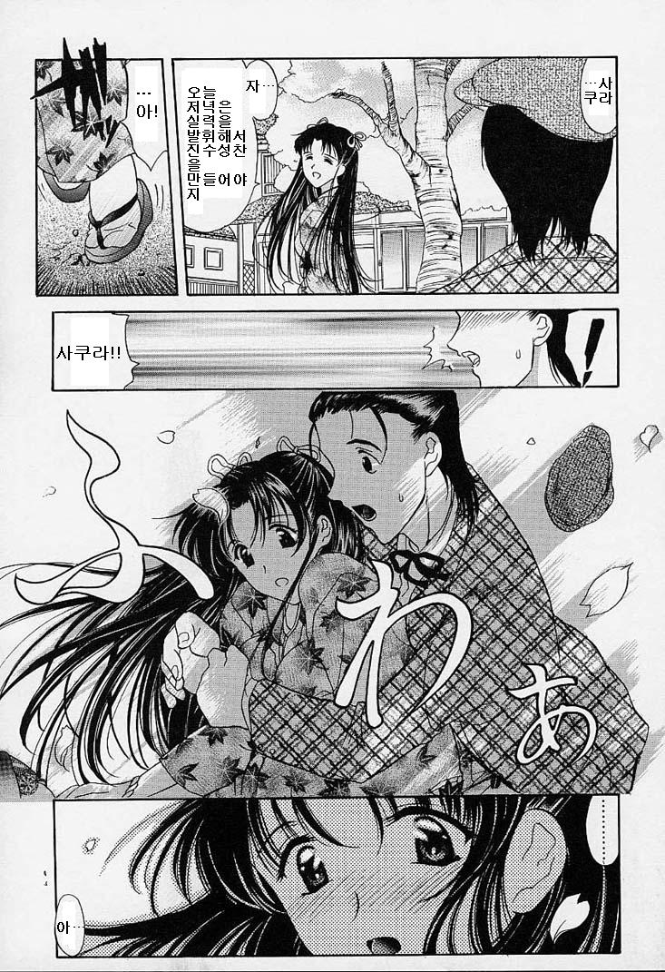 Sakura Sakura page 6 full