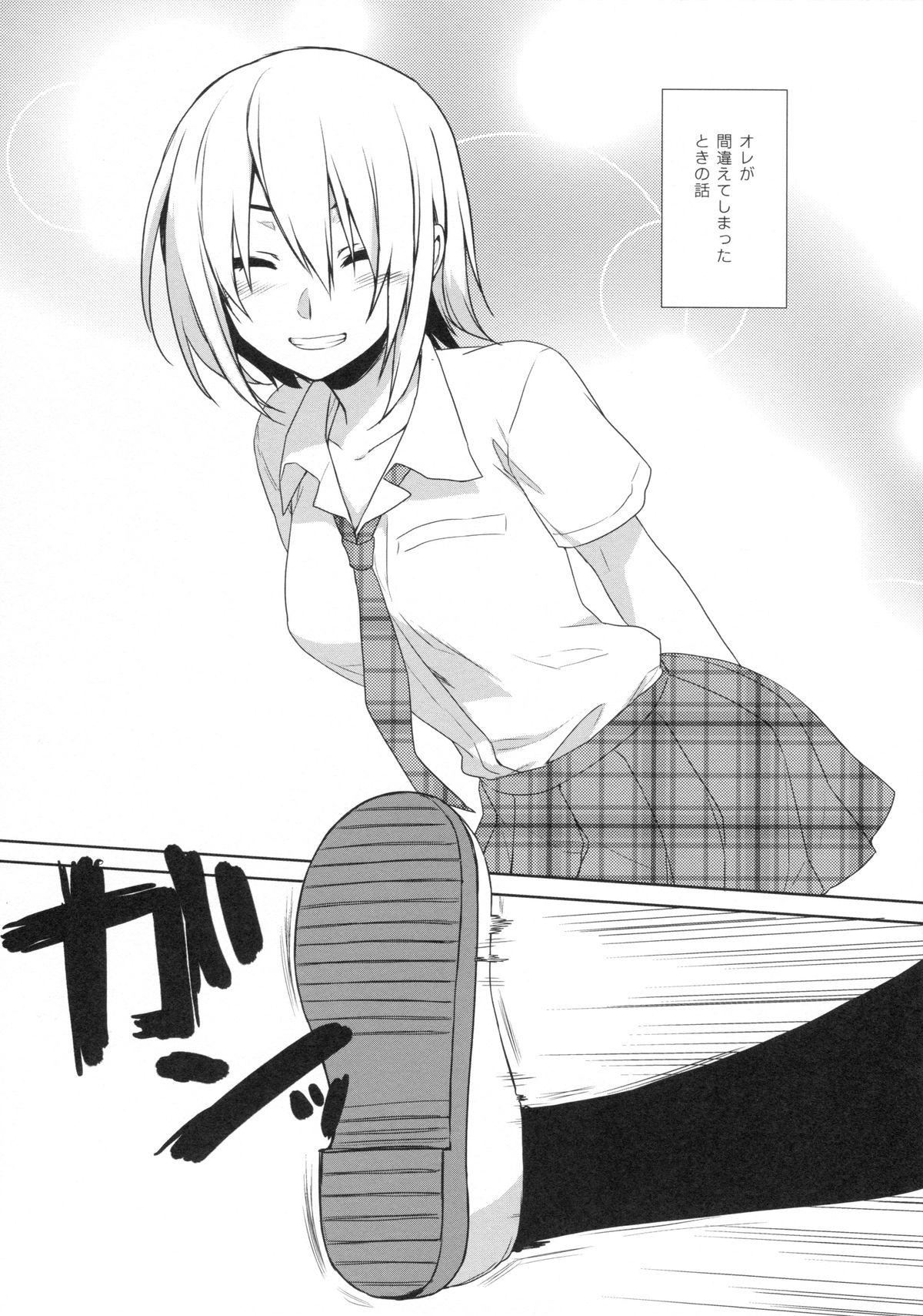 Ore no Shippai no Hanashi o Shiyou page 2 full