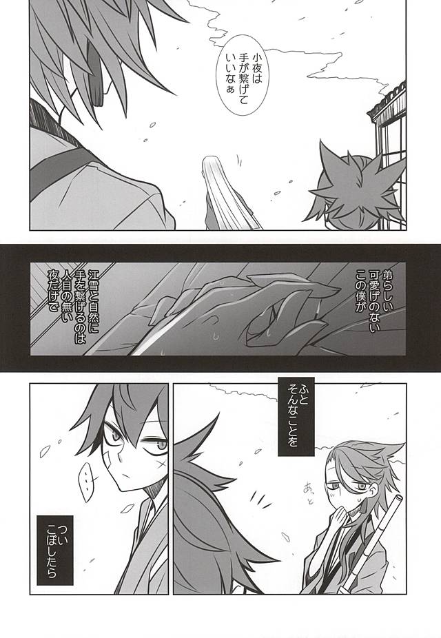 Ai de Ari Naomotte Keibo de Ari page 3 full