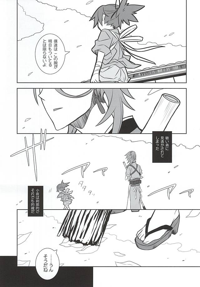 Ai de Ari Naomotte Keibo de Ari page 4 full