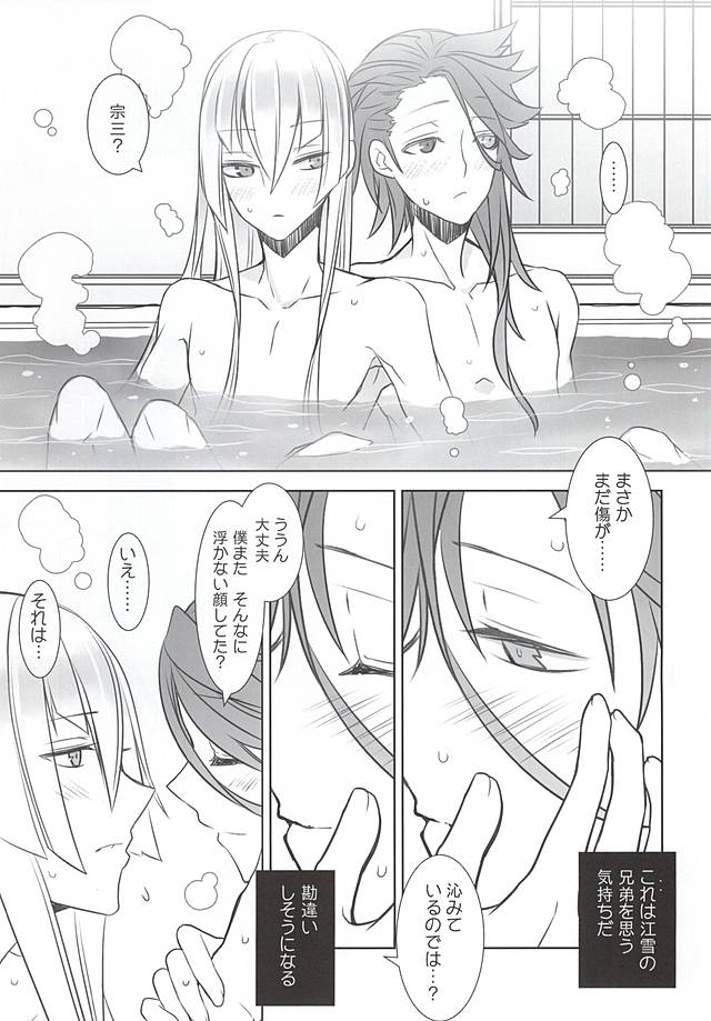Ai de Ari Naomotte Keibo de Ari page 6 full