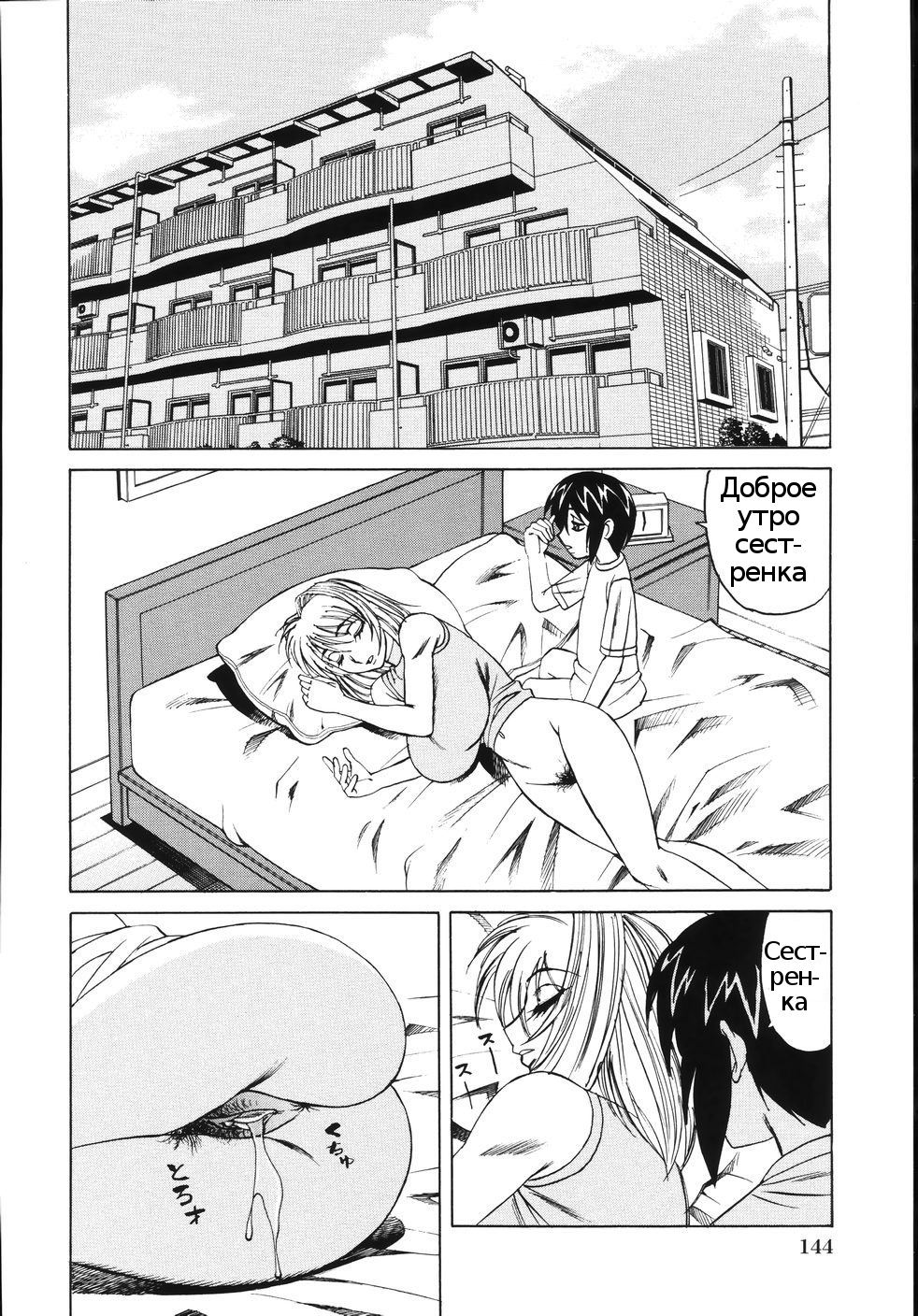 Nakadashi Sex Shitei Ninshin | Internal Cumshot Sibling Impregnation page 2 full