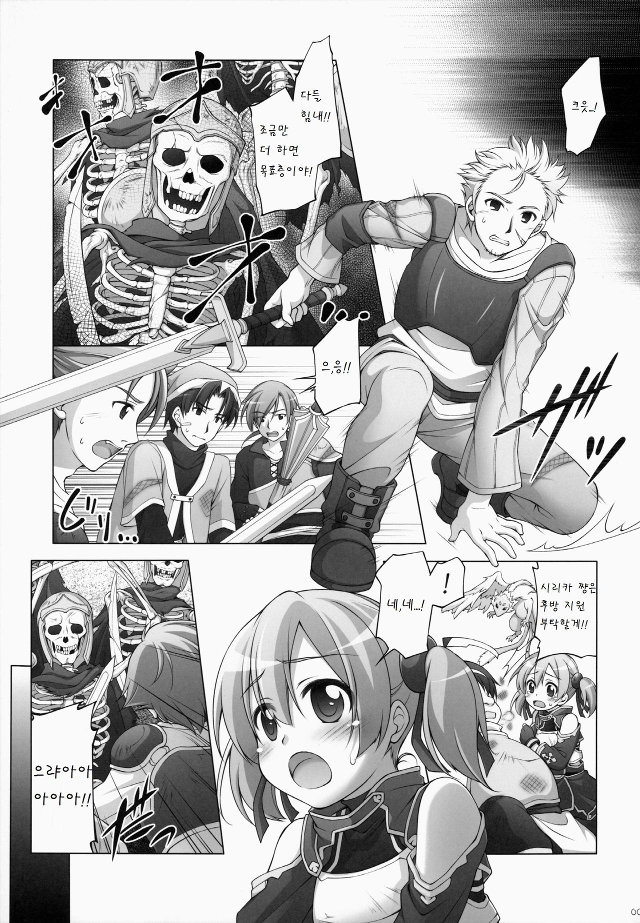 Digital x Temptation 2 page 5 full