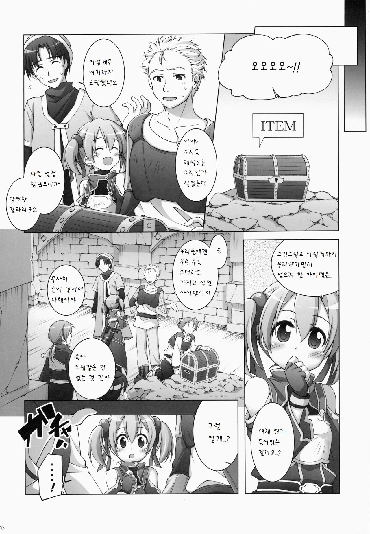 Digital x Temptation 2 page 6 full
