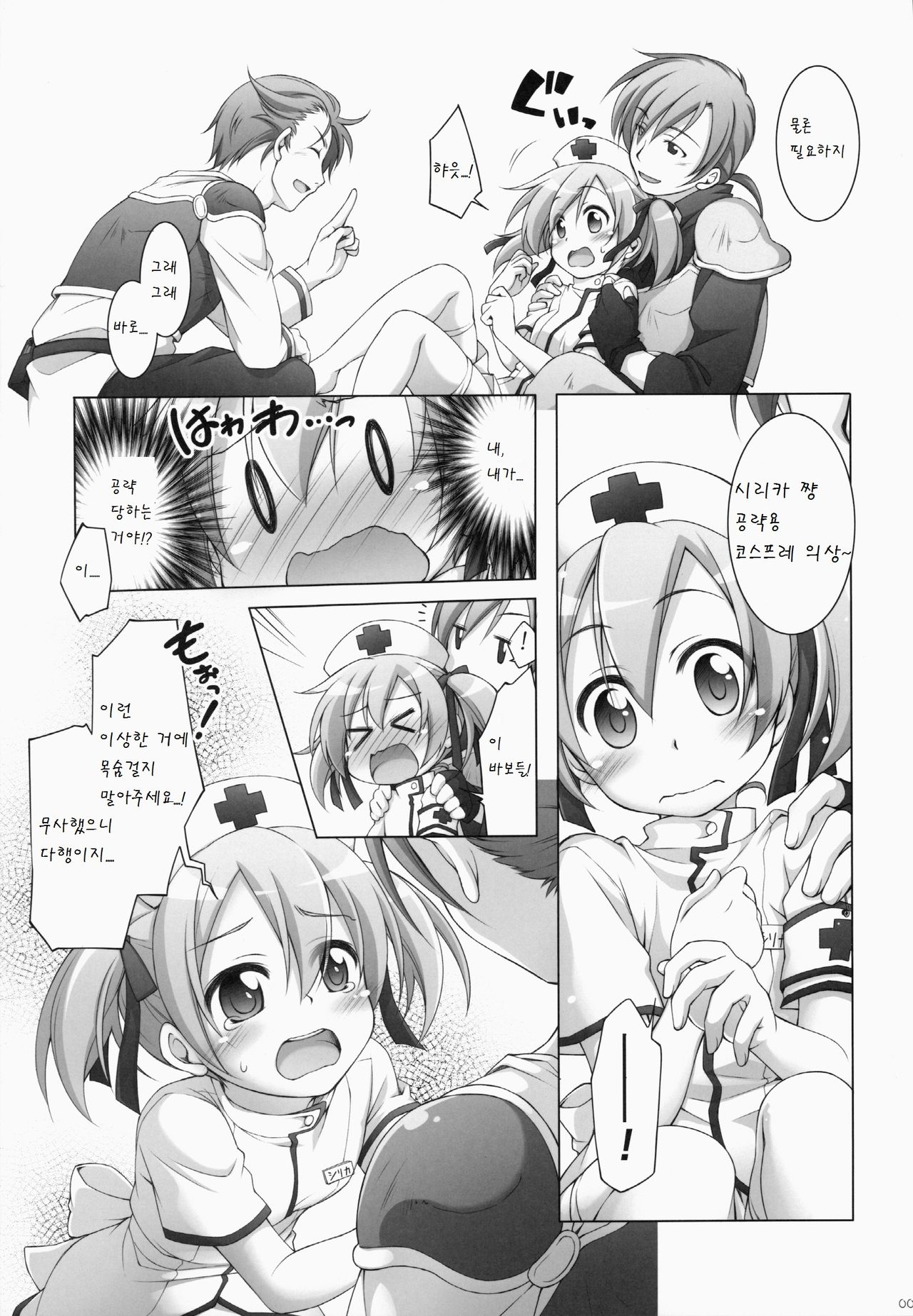 Digital x Temptation 2 page 9 full