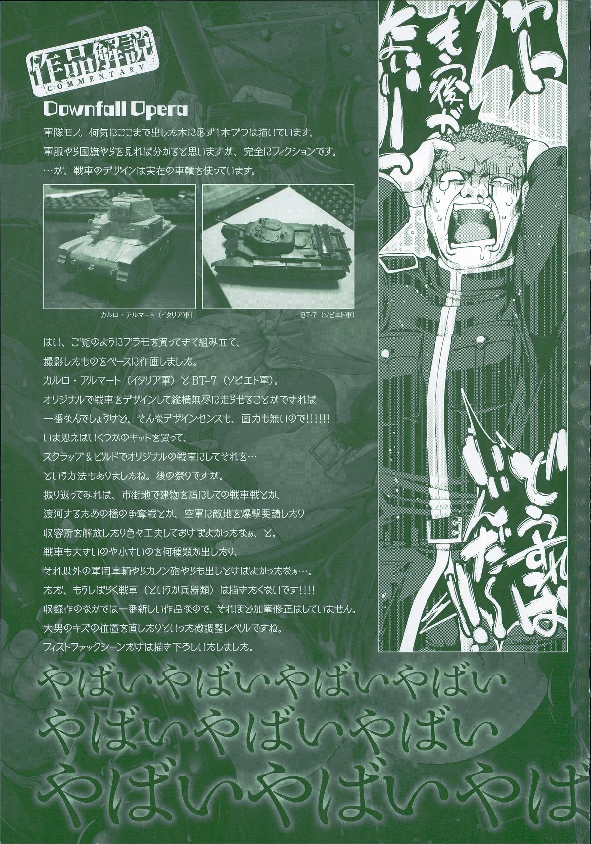 Ecstase Senki Senryou page 3 full