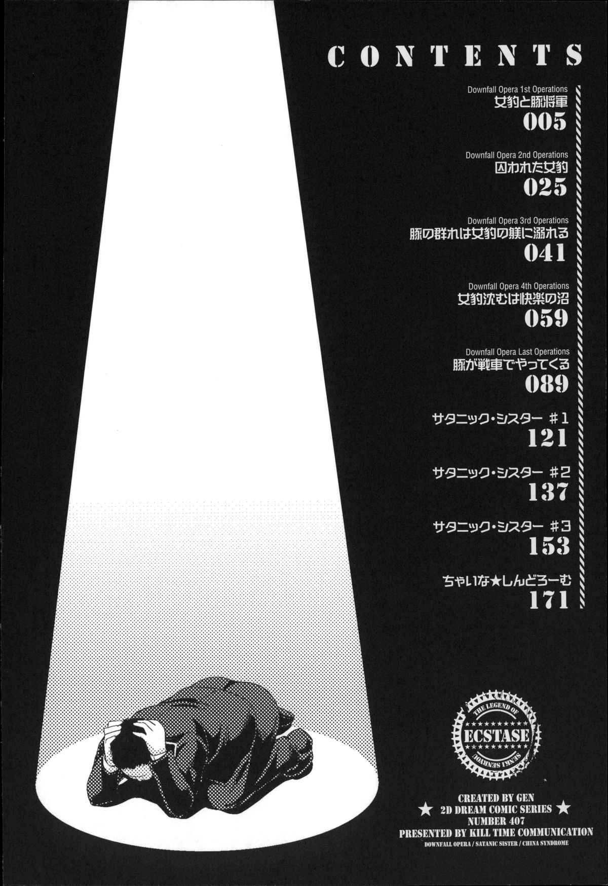 Ecstase Senki Senryou page 6 full