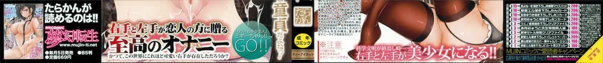 Migite ga Bishoujo ni Natta kara Sex Shita kedo Doutei dayone!! page 2 full