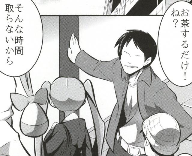 Muteki no Mjolnir Hammer de Nantoka Shitekudasai yo!! page 4 full
