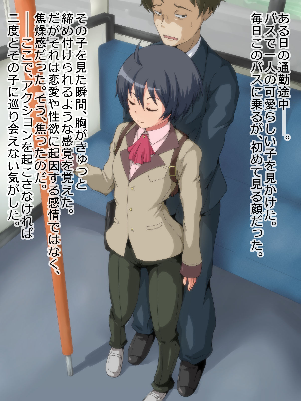 Asa, Bus de Chikan o Shitara, Shounen ni Hotel ka Keisatsu ka no Nitaku o Semarareta Hanashi. page 2 full