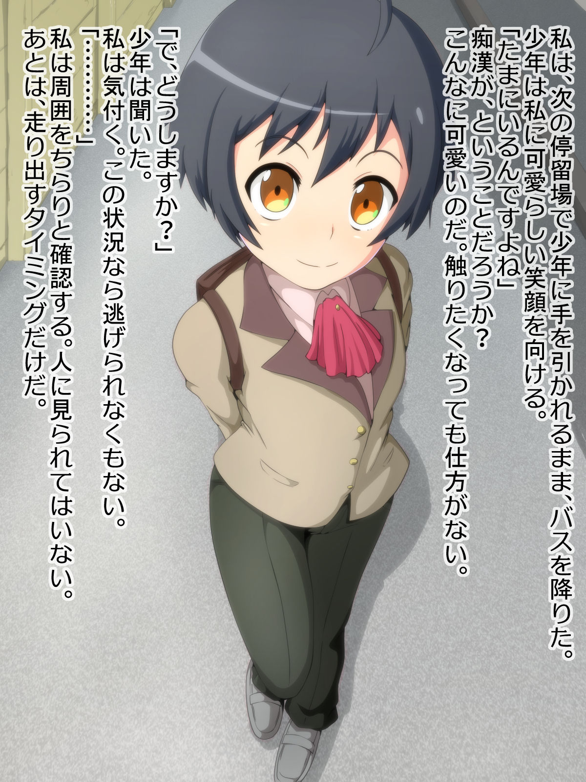 Asa, Bus de Chikan o Shitara, Shounen ni Hotel ka Keisatsu ka no Nitaku o Semarareta Hanashi. page 6 full