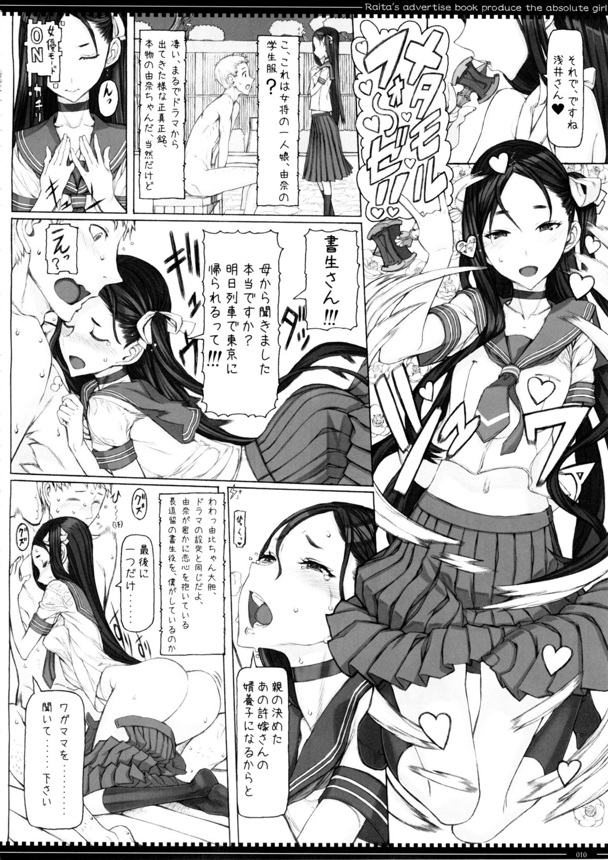 Mahou Shoujo 15.0 page 10 full