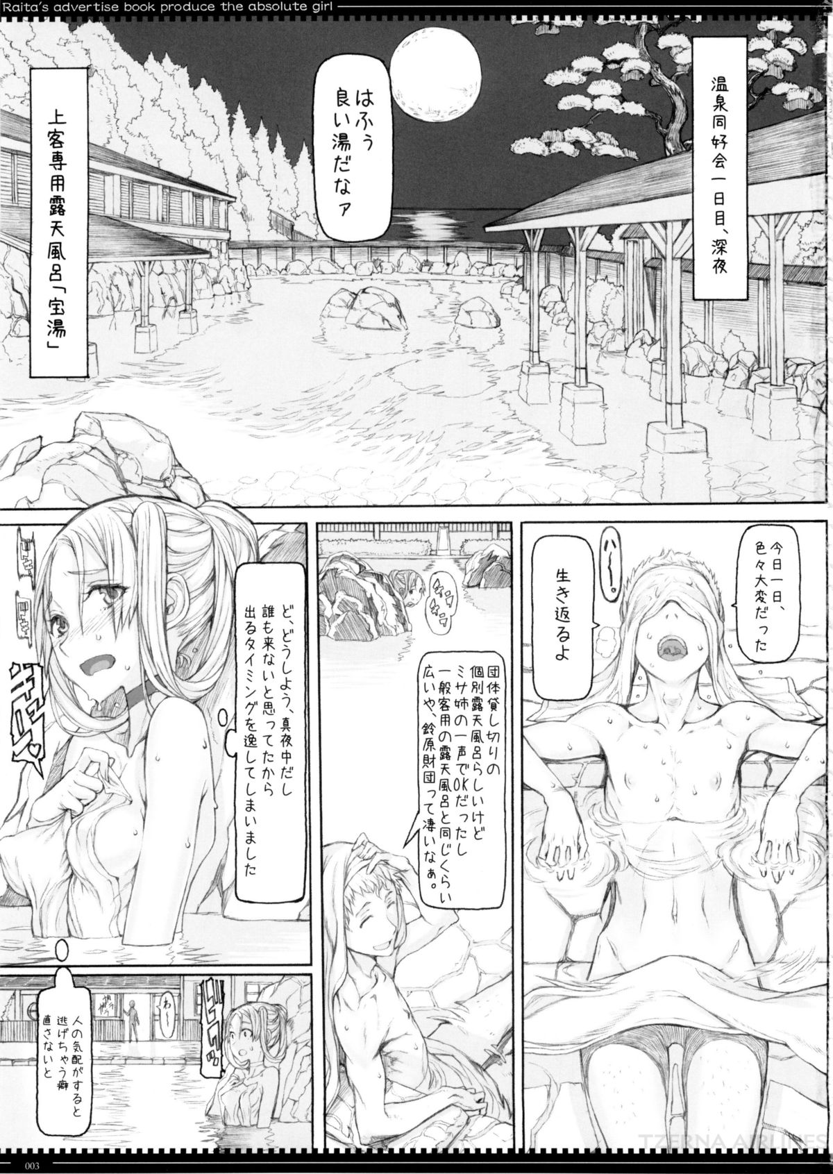 Mahou Shoujo 15.0 page 3 full