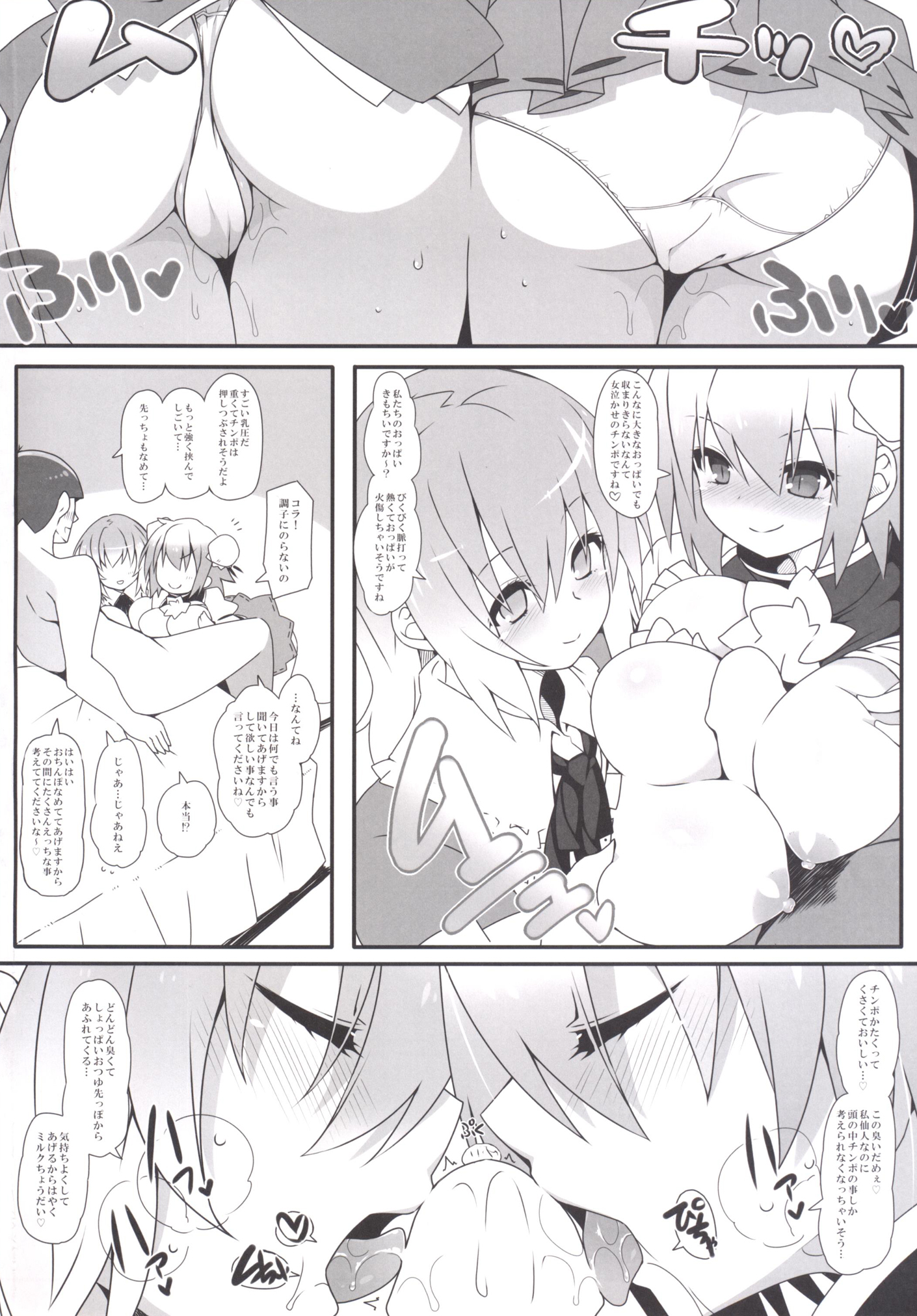 MissionIn:Pink page 3 full