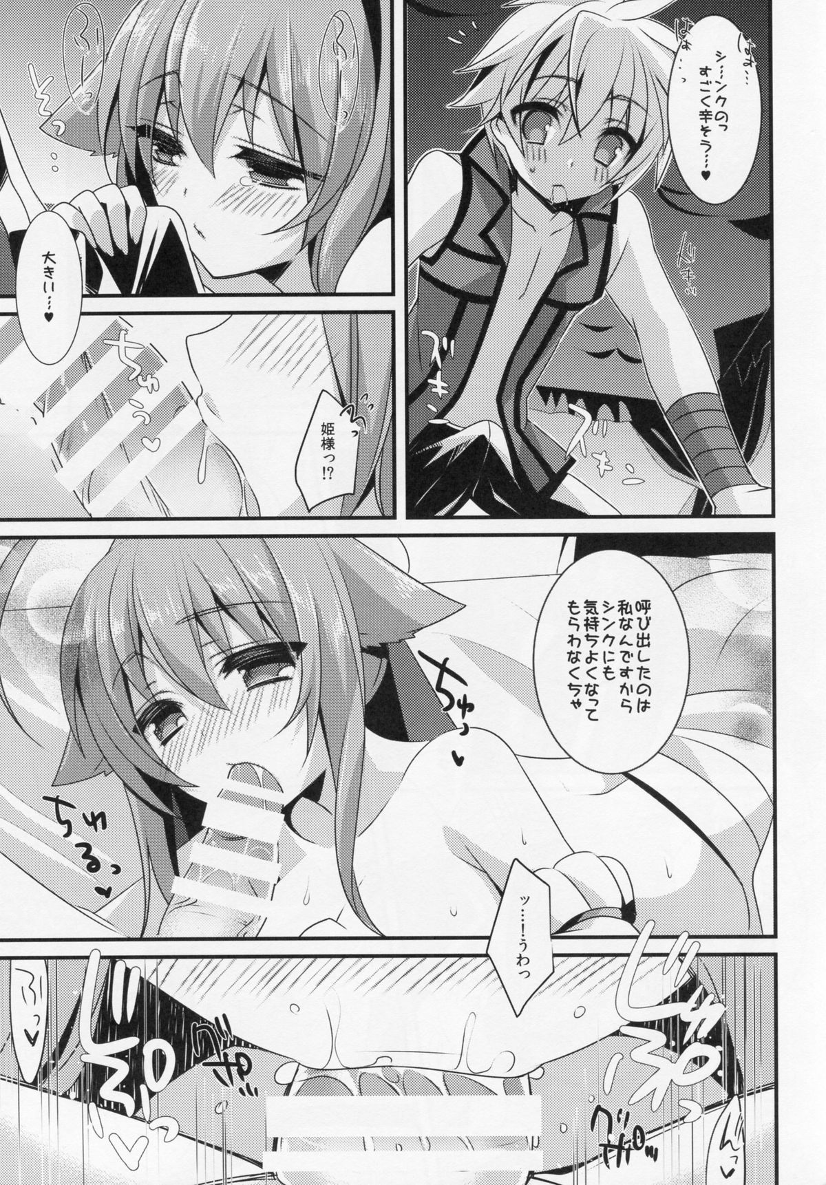 D.D.Kingdom6 page 8 full