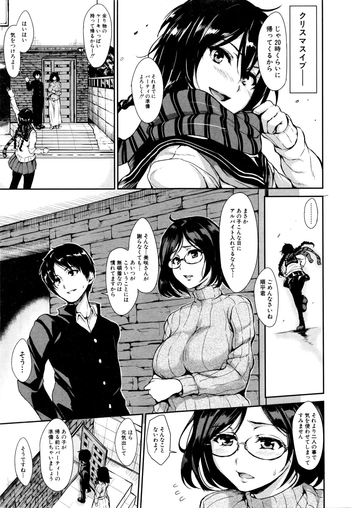 BUSTER COMIC 2016-03 page 6 full