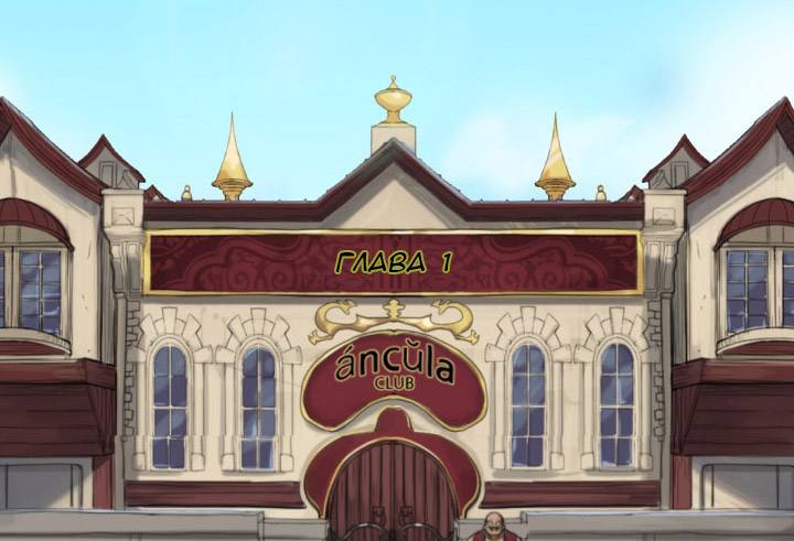 Yahalue Ch.1-2 page 1 full