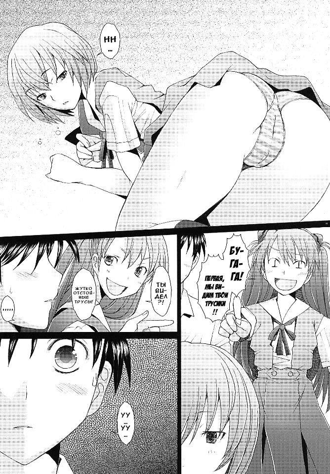 Confusion LEVEL A ver.5 | Confusion LEVEL A vol. 5 page 4 full