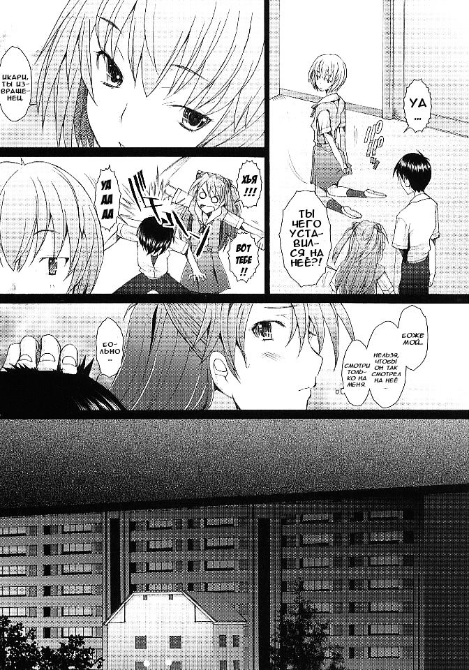 Confusion LEVEL A ver.5 | Confusion LEVEL A vol. 5 page 5 full