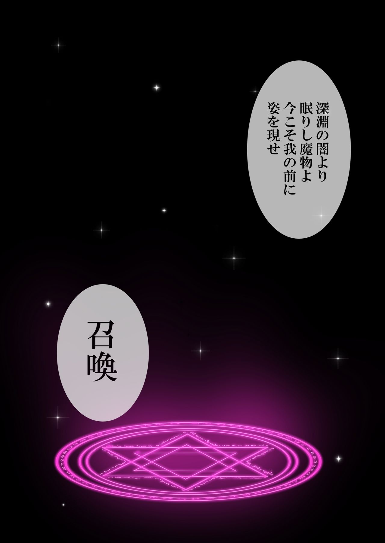 Mahoutsukai to Shokushu Musume ~Junbi-gou~ page 3 full