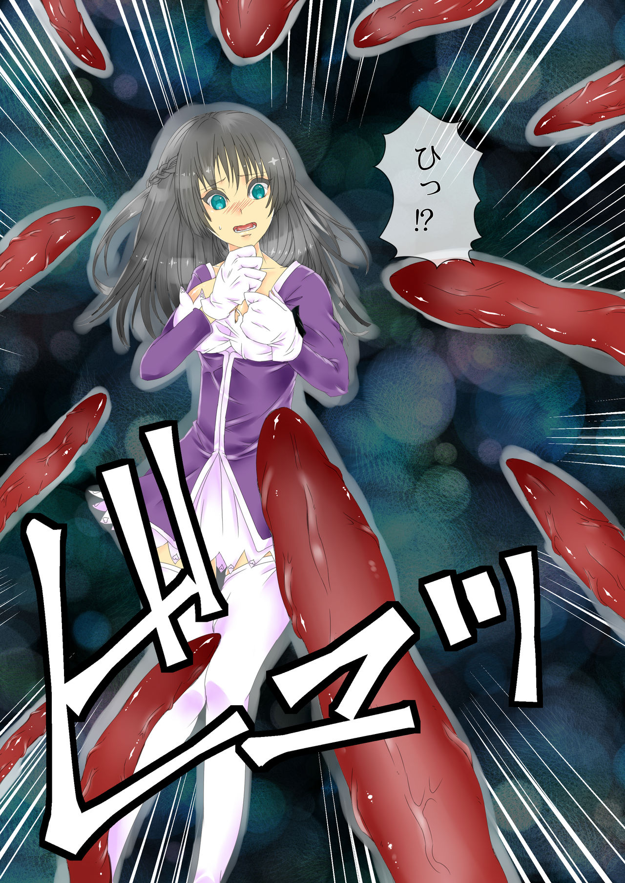 Mahoutsukai to Shokushu Musume ~Junbi-gou~ page 9 full