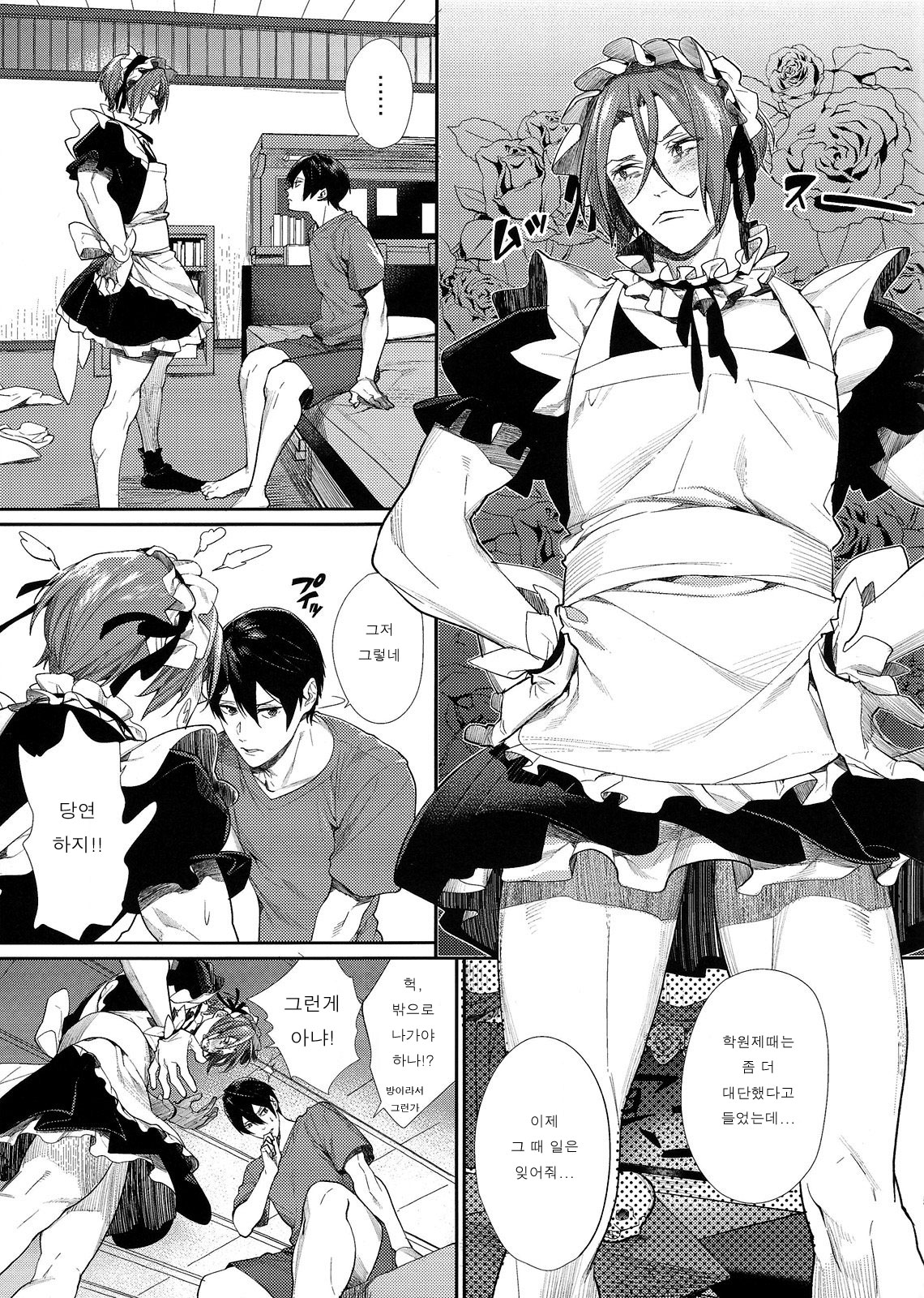 Rinkai x Halation page 4 full