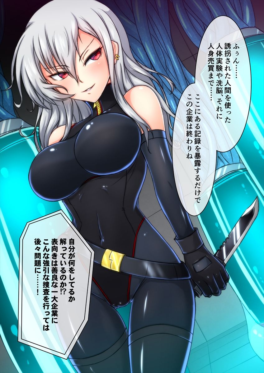 Joketsu Rouraku Vol. 03 ~Onna Sousakan Kaizou Choukyou~ page 4 full